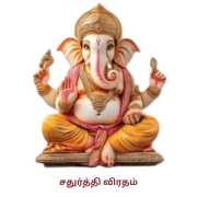 calander-image/27-12-2026-ஞாயிறு